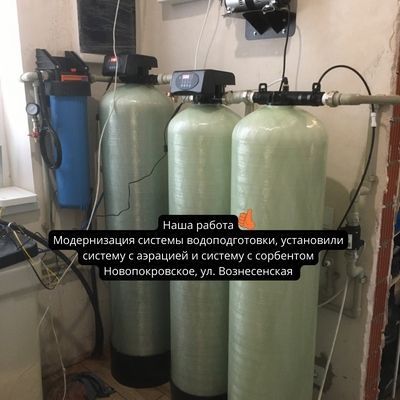 Модернизация системы водоподготовки с аэрацией и сорбентом, Новопокровское, ул.Вознесенская
