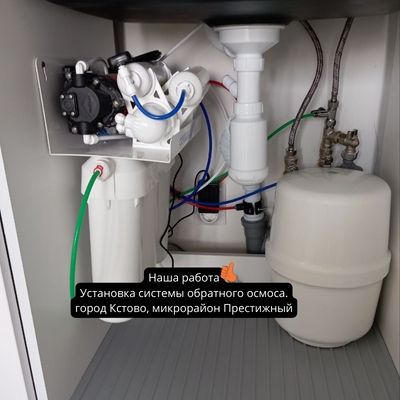 Установка системы обратного осмоса, г.Кстово, мкрн Престижный