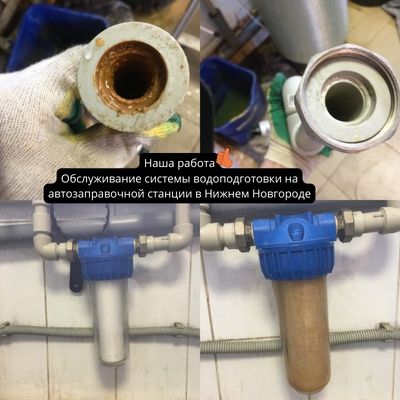 Обслуживание системы водоподготовки на автозаправочной станции в Нижнем Новгороде