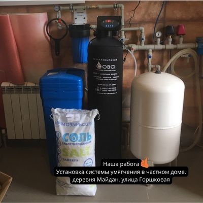 Установка системы умягчения в частном доме, деревня Майдан, ул.Горшковая