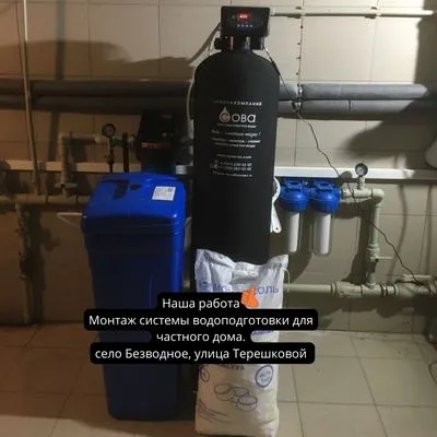 Монтаж системы водоподготовки для частного дома, село Безводное, ул.Терешковой