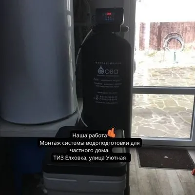 Монтаж системы водоподготовки для частного дома, ТИЗ Елховка, улица Уютная